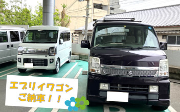 エブリイワゴンご納車させて頂きました！